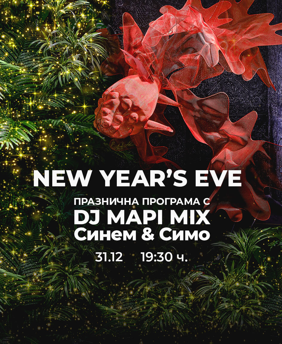 New year's eve cover